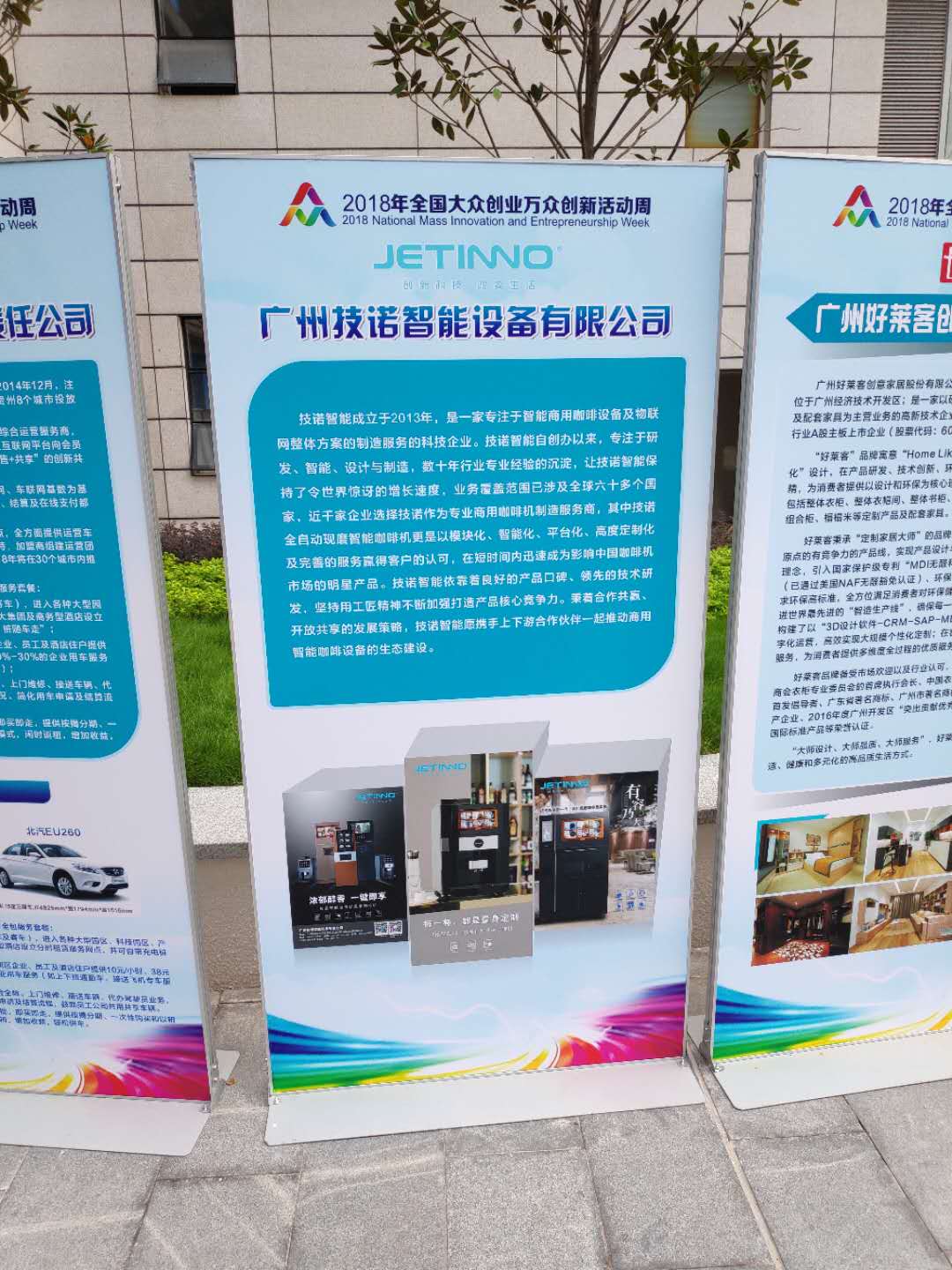 æè¯ºæºè½èªå©æ äººåå¡è´©åæºï¼2018å¹¿ä¸ååå¨åå±å